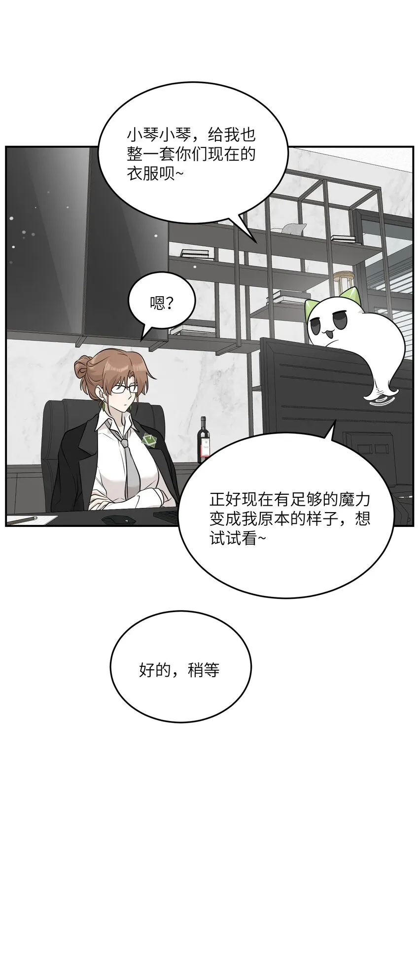 120 大猫猫！ 第34页