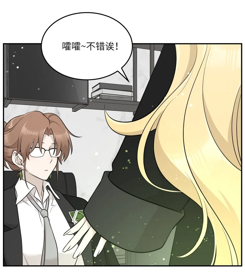 120 大猫猫！ 第35页