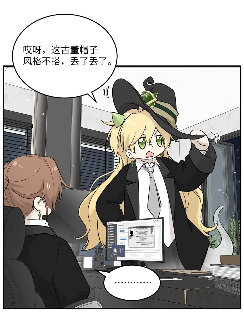 120 大猫猫！ 第37页