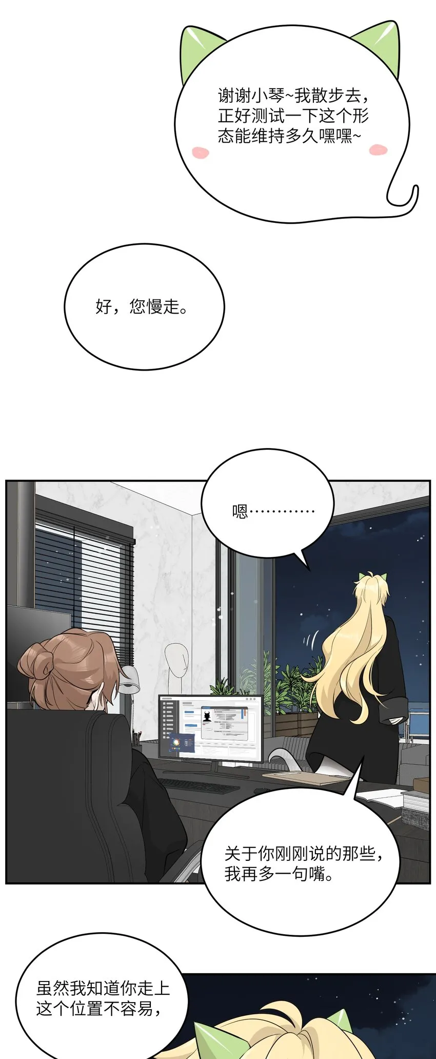 120 大猫猫！ 第38页