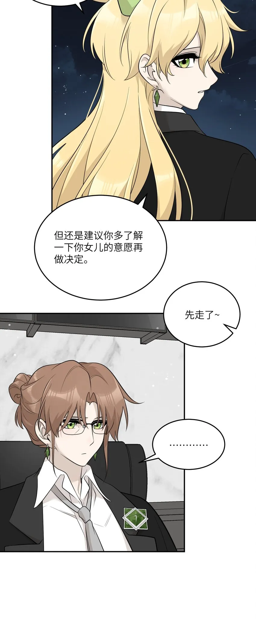 120 大猫猫！ 第39页