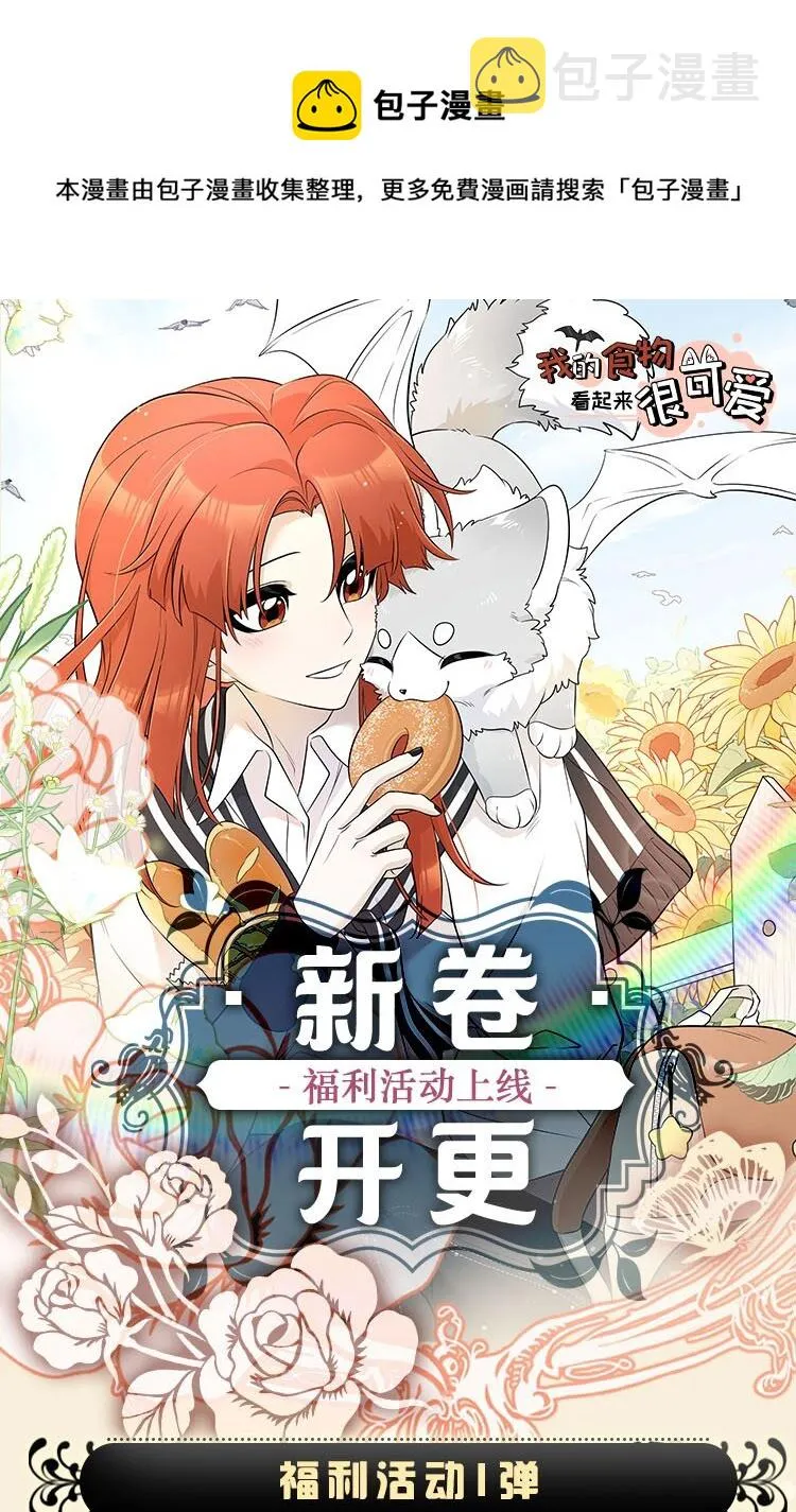 第8卷活动 福利 第1页