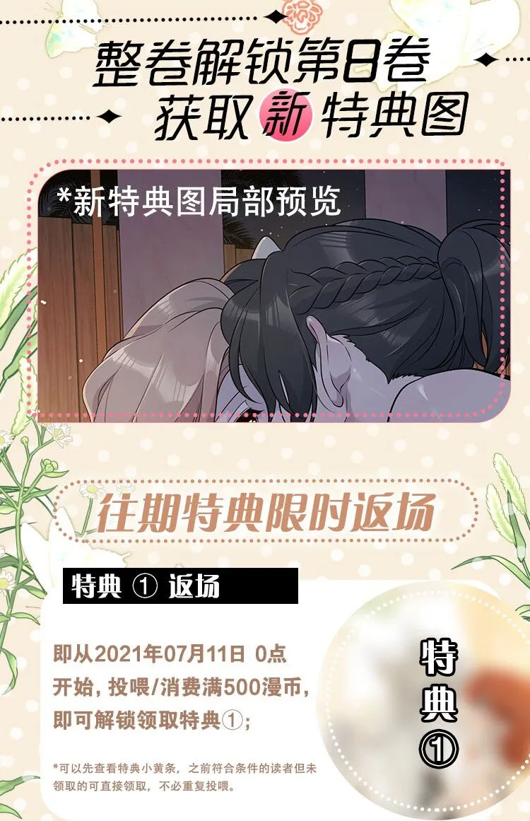 第8卷活动 福利 第2页