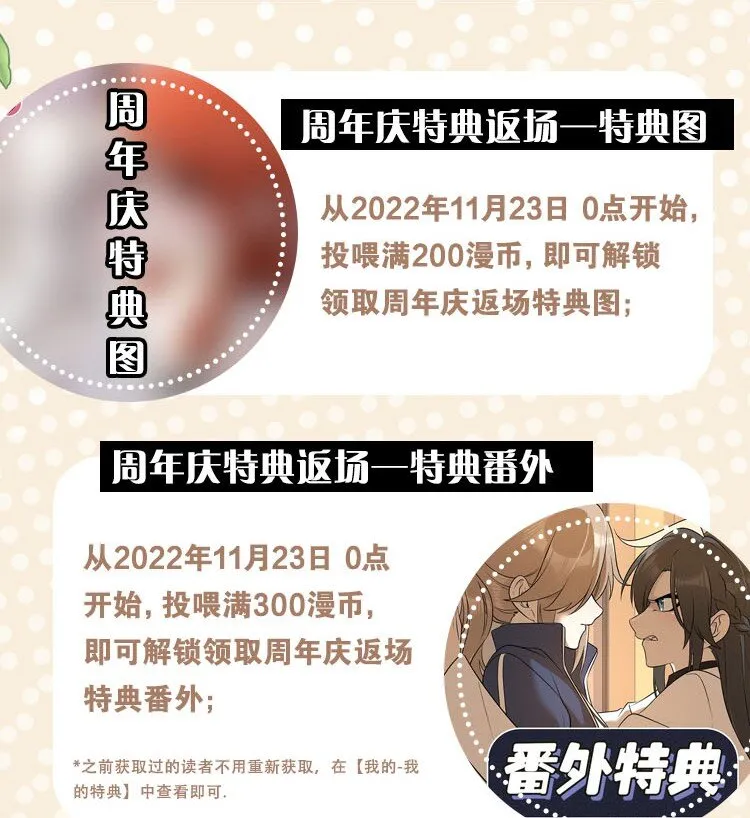 第8卷活动 福利 第3页