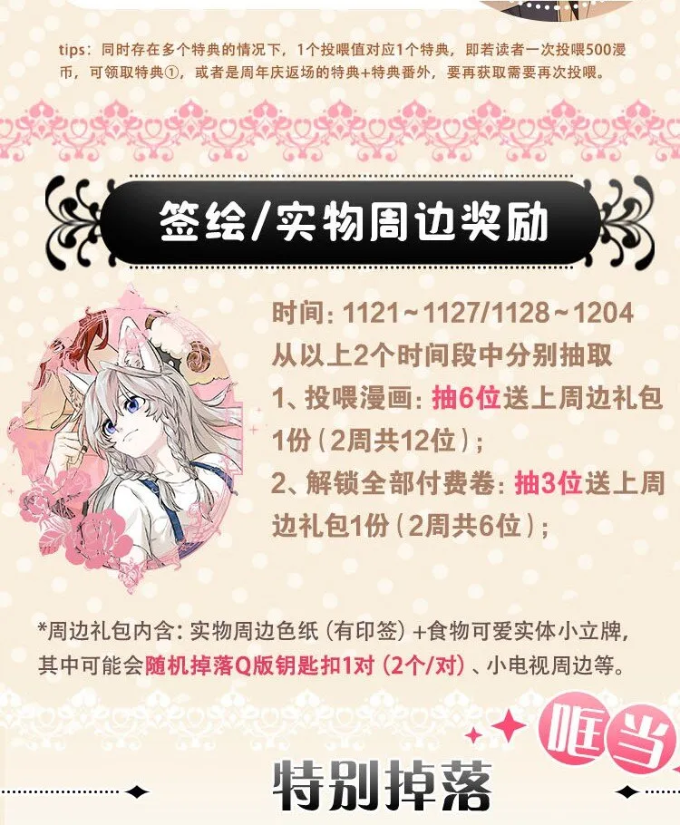 第8卷活动 福利 第4页