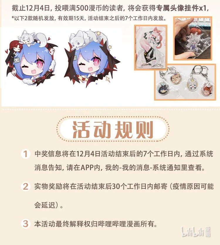 第8卷活动 福利 第5页
