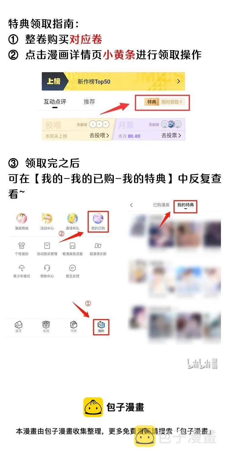 第8卷活动 福利 第6页