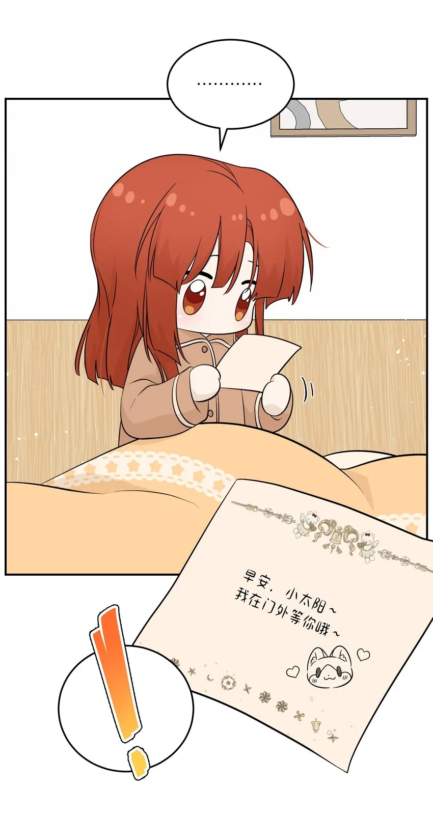 121 早安~小太阳 第5页
