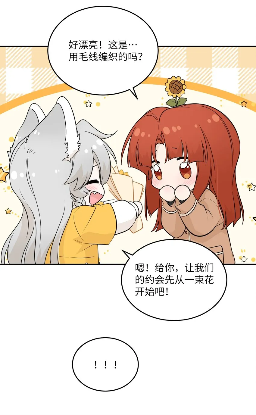 121 早安~小太阳 第9页