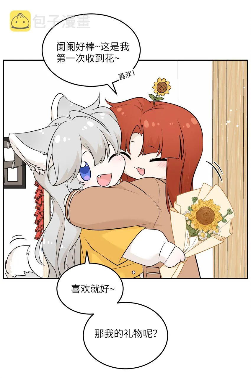 121 早安~小太阳 第10页