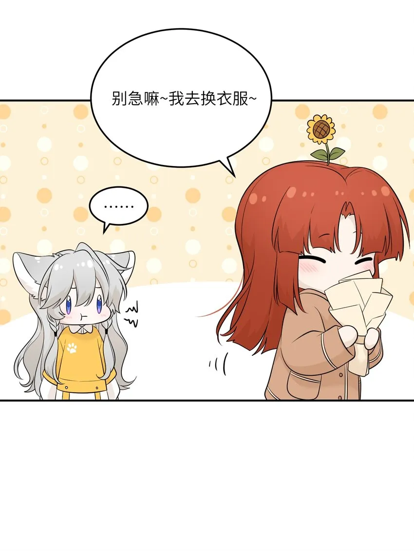 121 早安~小太阳 第12页