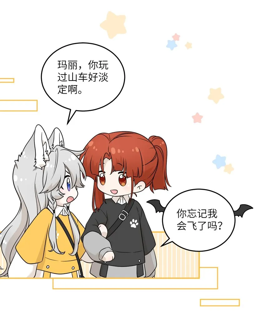 121 早安~小太阳 第21页