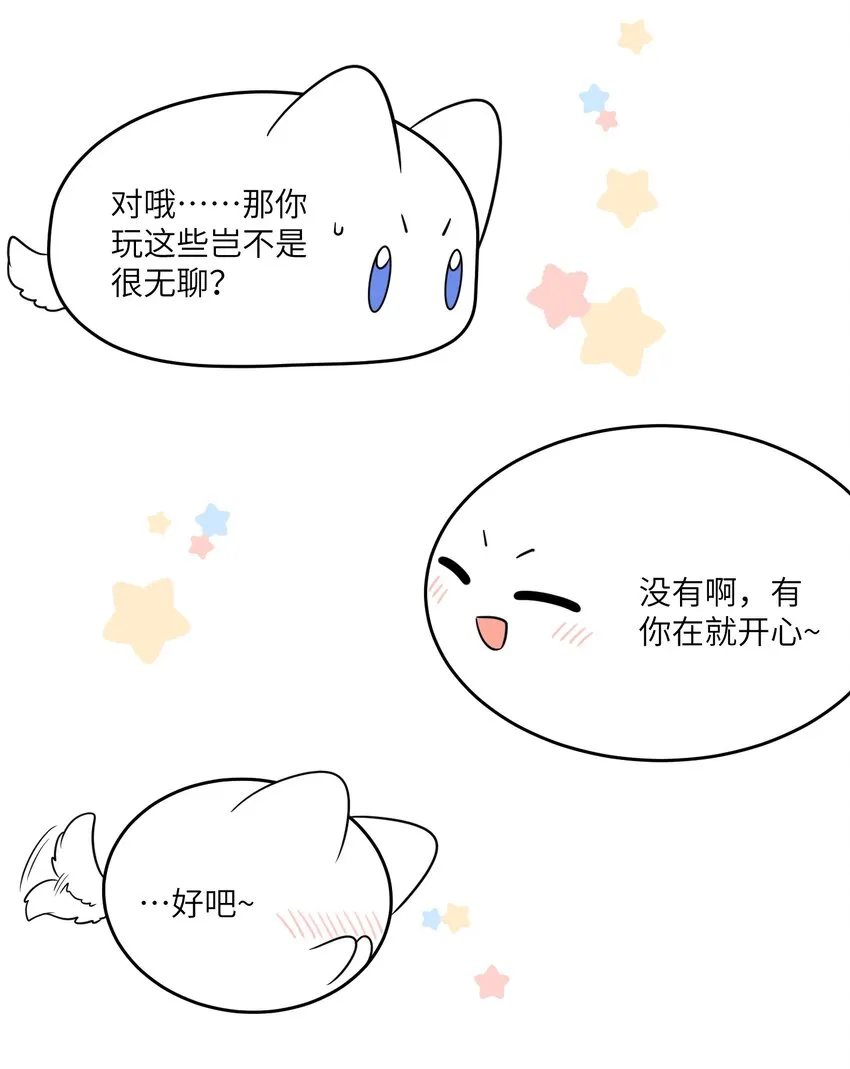 121 早安~小太阳 第22页