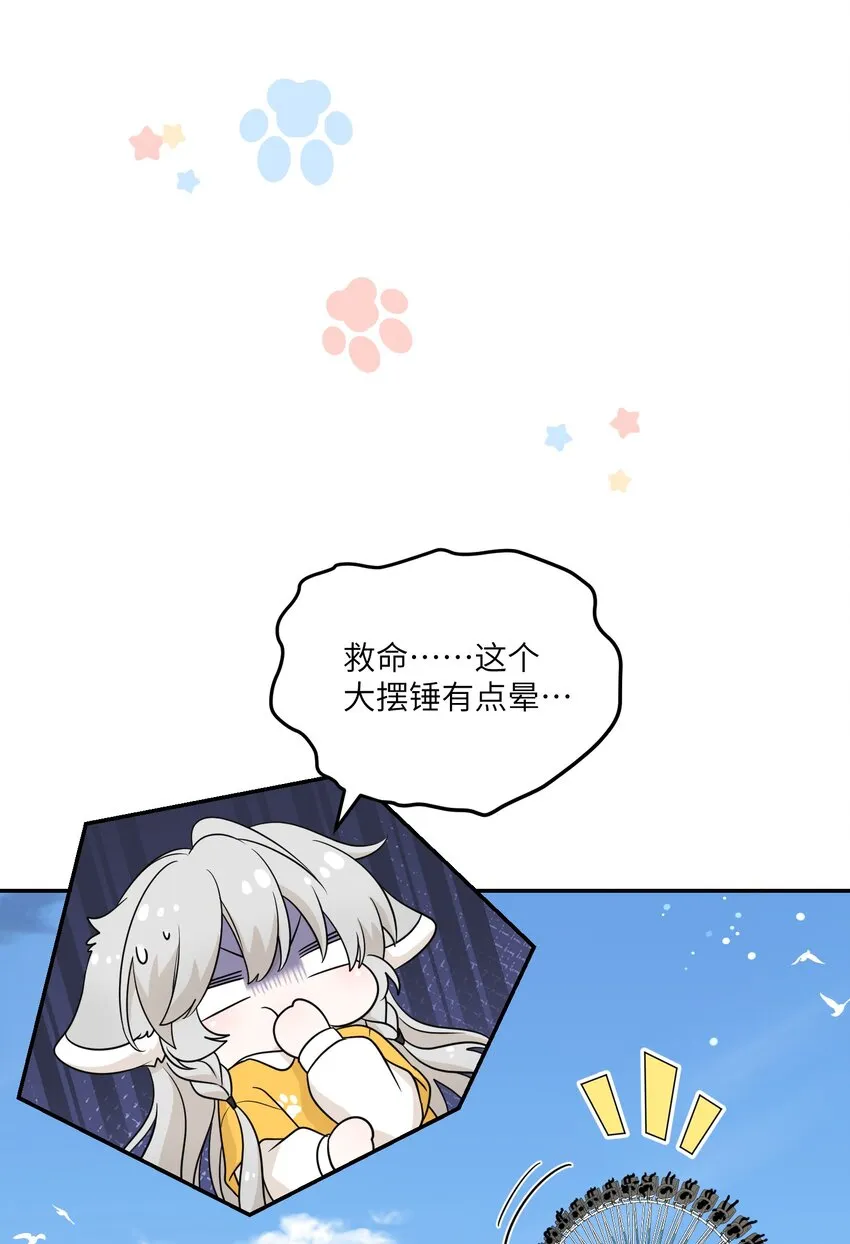 121 早安~小太阳 第26页
