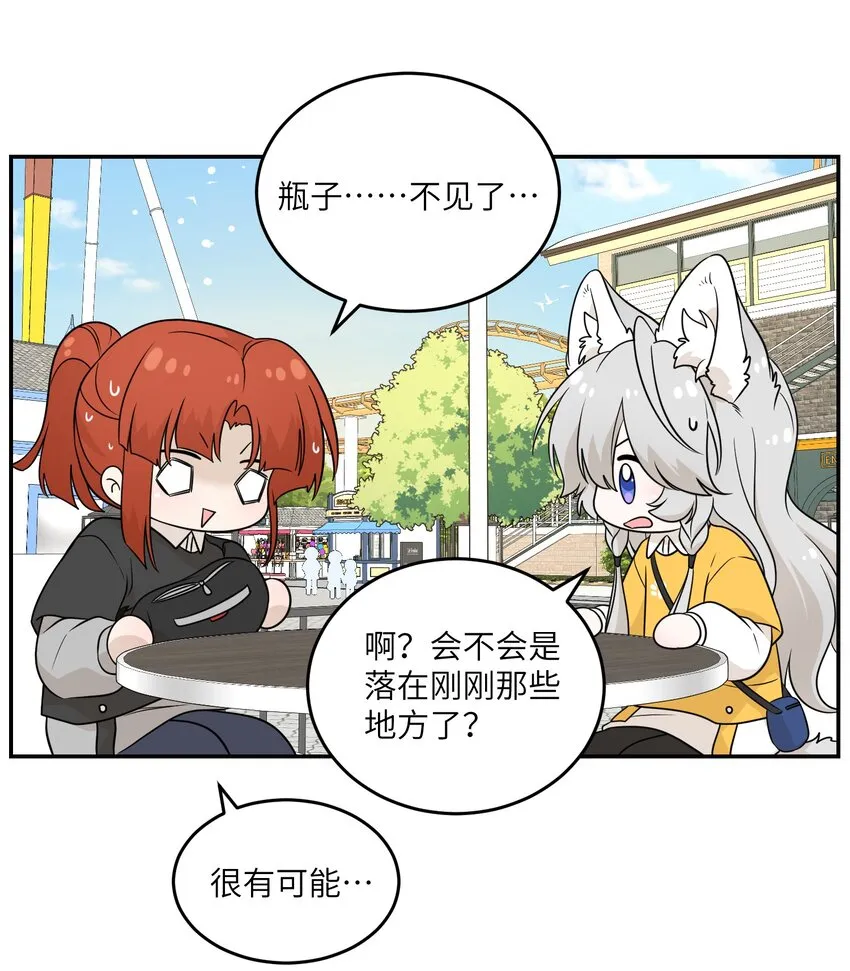 121 早安~小太阳 第31页
