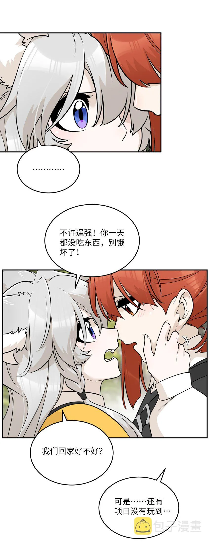 121 早安~小太阳 第37页