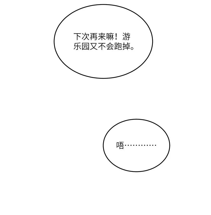 121 早安~小太阳 第38页