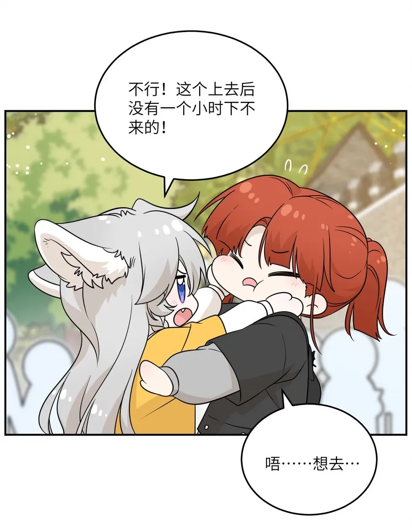 121 早安~小太阳 第40页