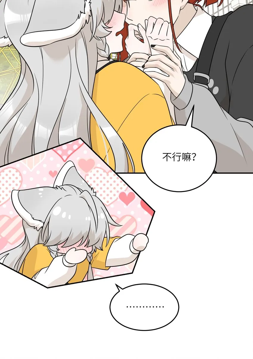 121 早安~小太阳 第42页
