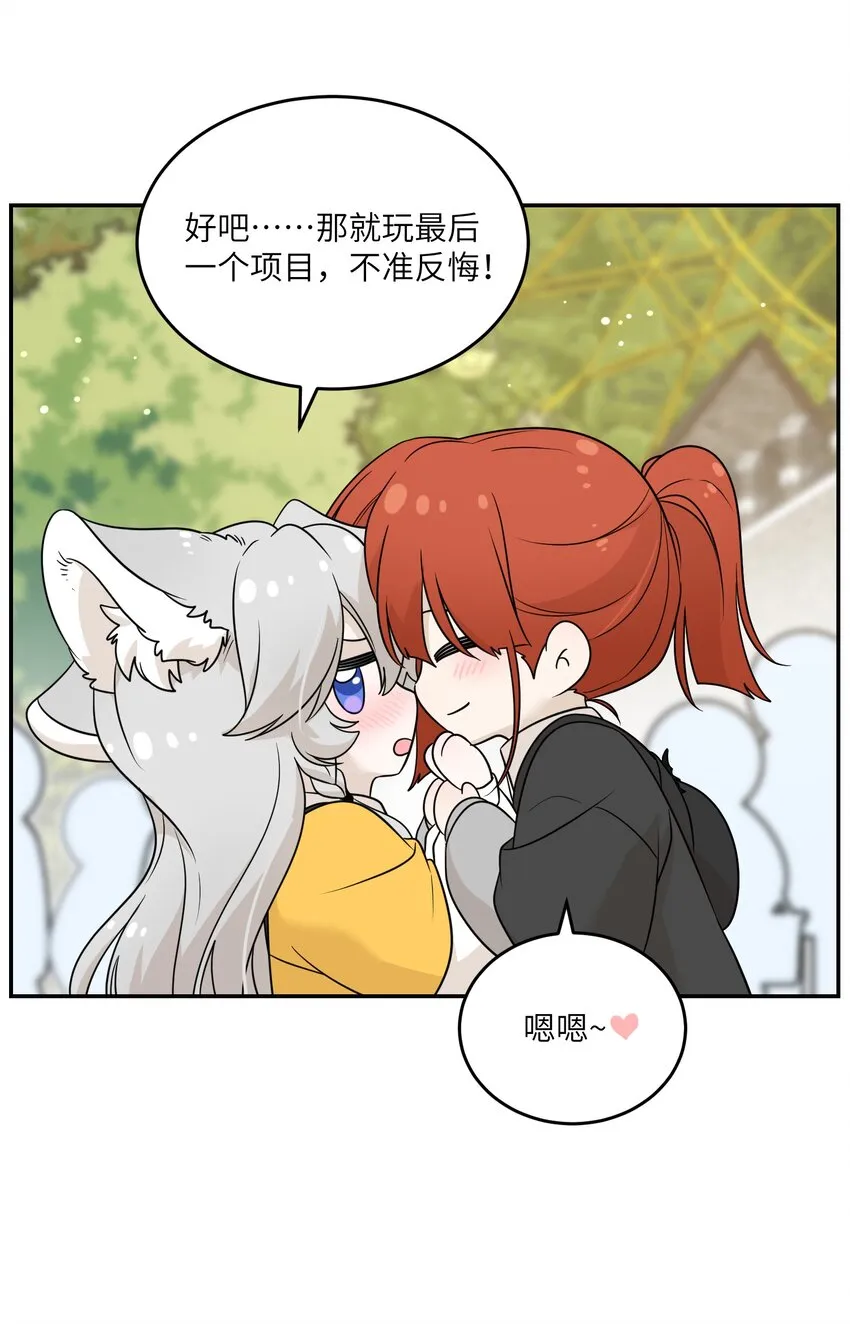 121 早安~小太阳 第43页