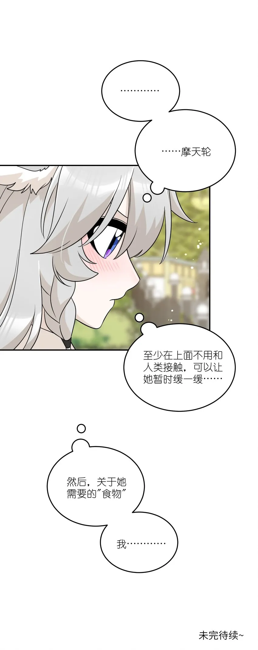 121 早安~小太阳 第44页
