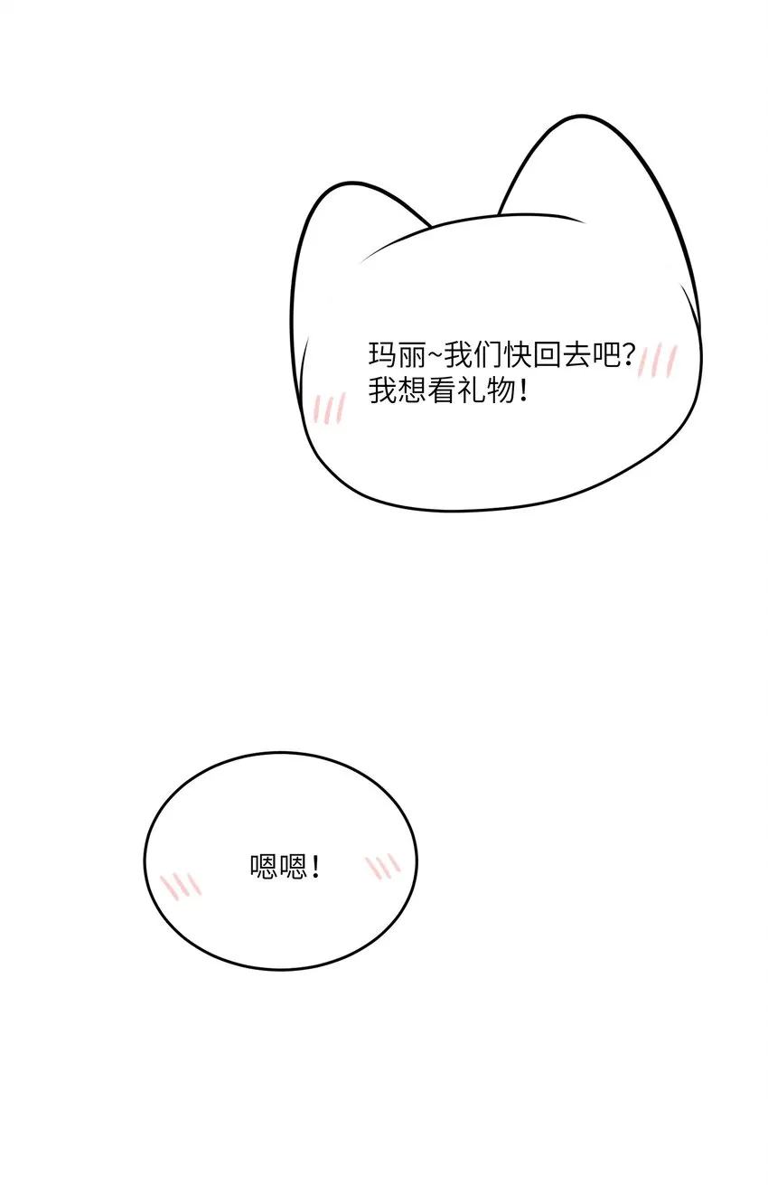 122 “食物”就在你嘴边 第26页