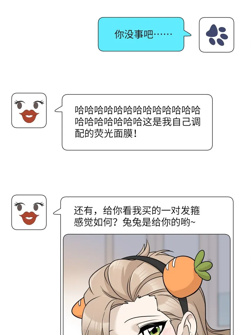 122 “食物”就在你嘴边 第34页
