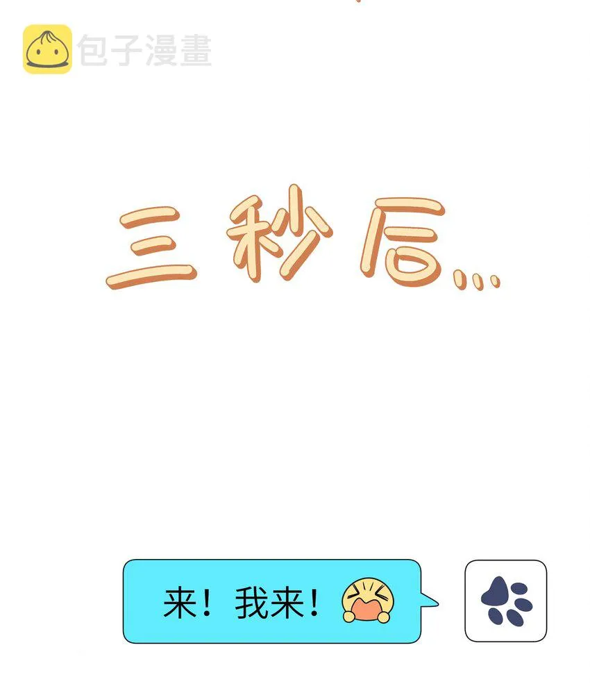 122 “食物”就在你嘴边 第39页