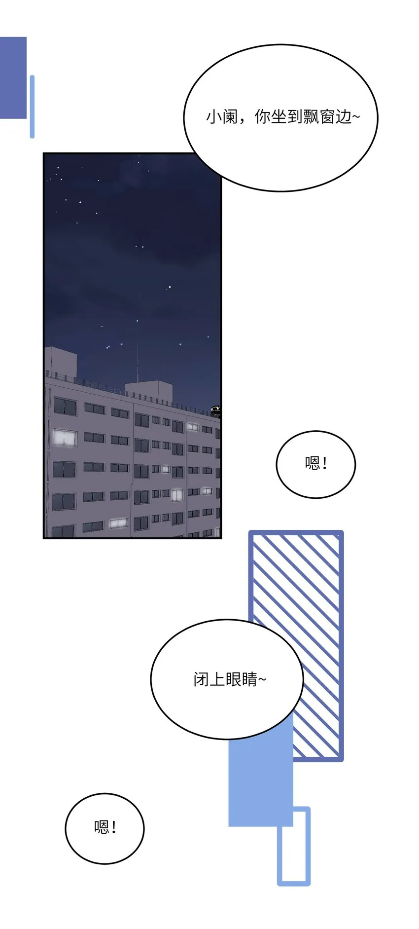 123 楼道相遇 第2页