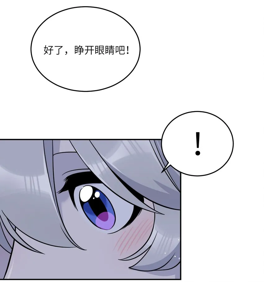 123 楼道相遇 第4页