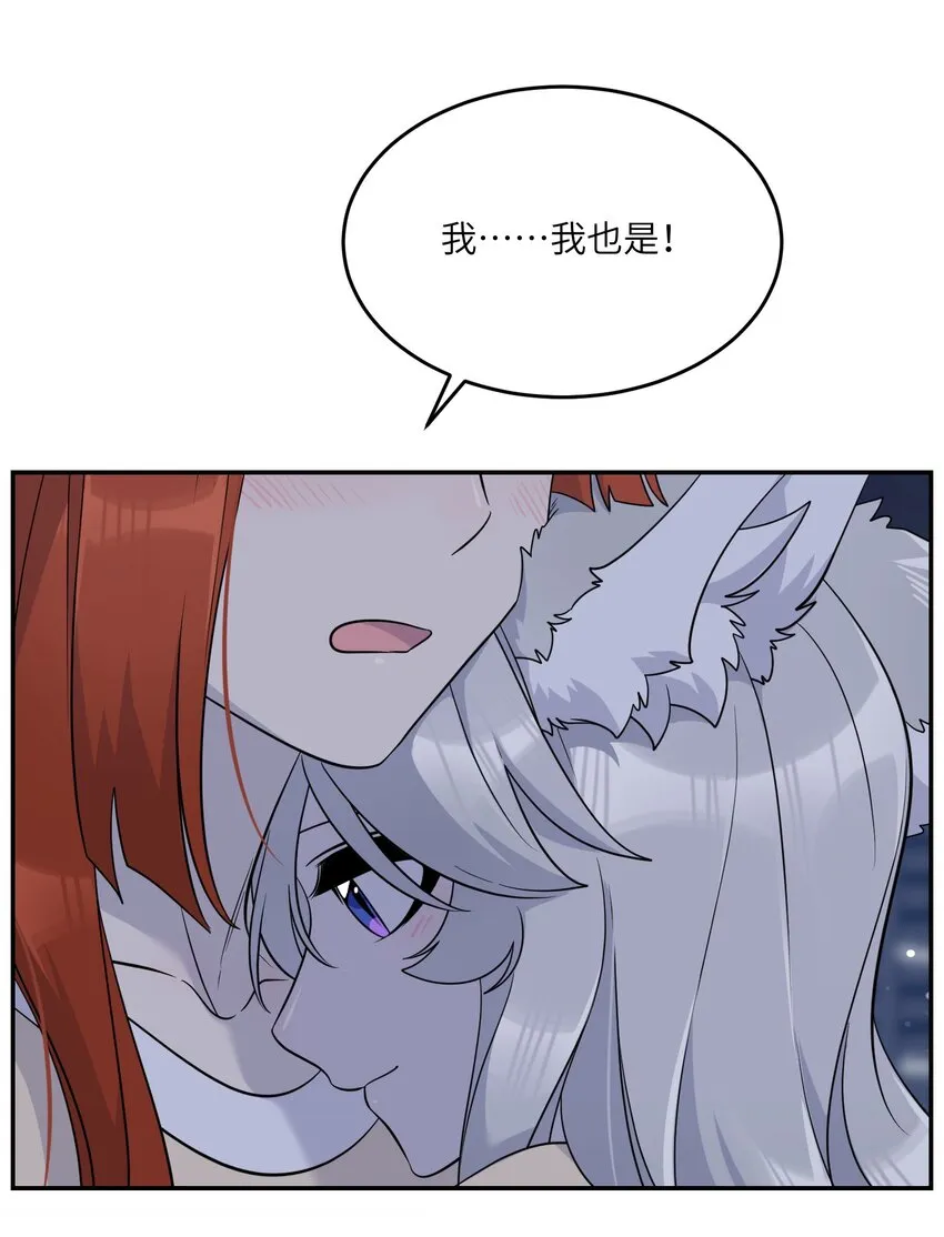 123 楼道相遇 第13页