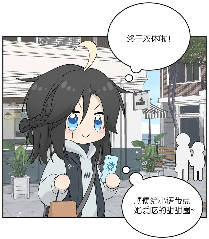123 楼道相遇 第18页