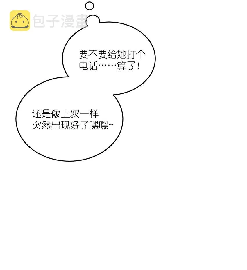 123 楼道相遇 第19页