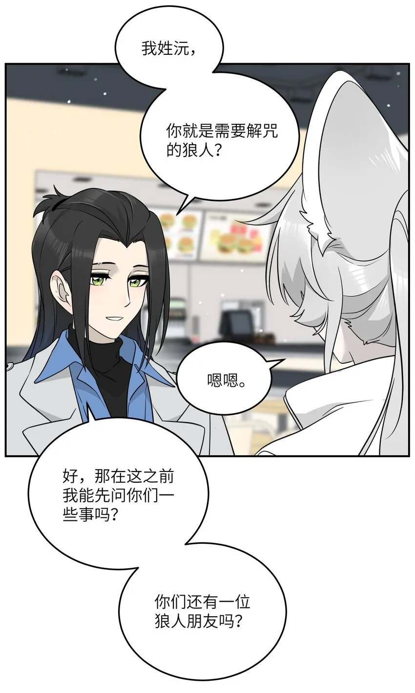 124 脖子上的“标记” 第3页