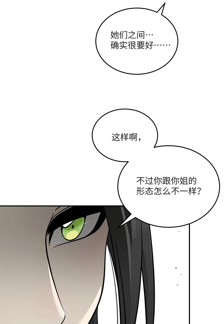 124 脖子上的“标记” 第6页