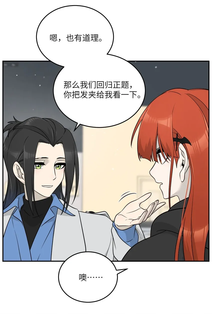 124 脖子上的“标记” 第9页