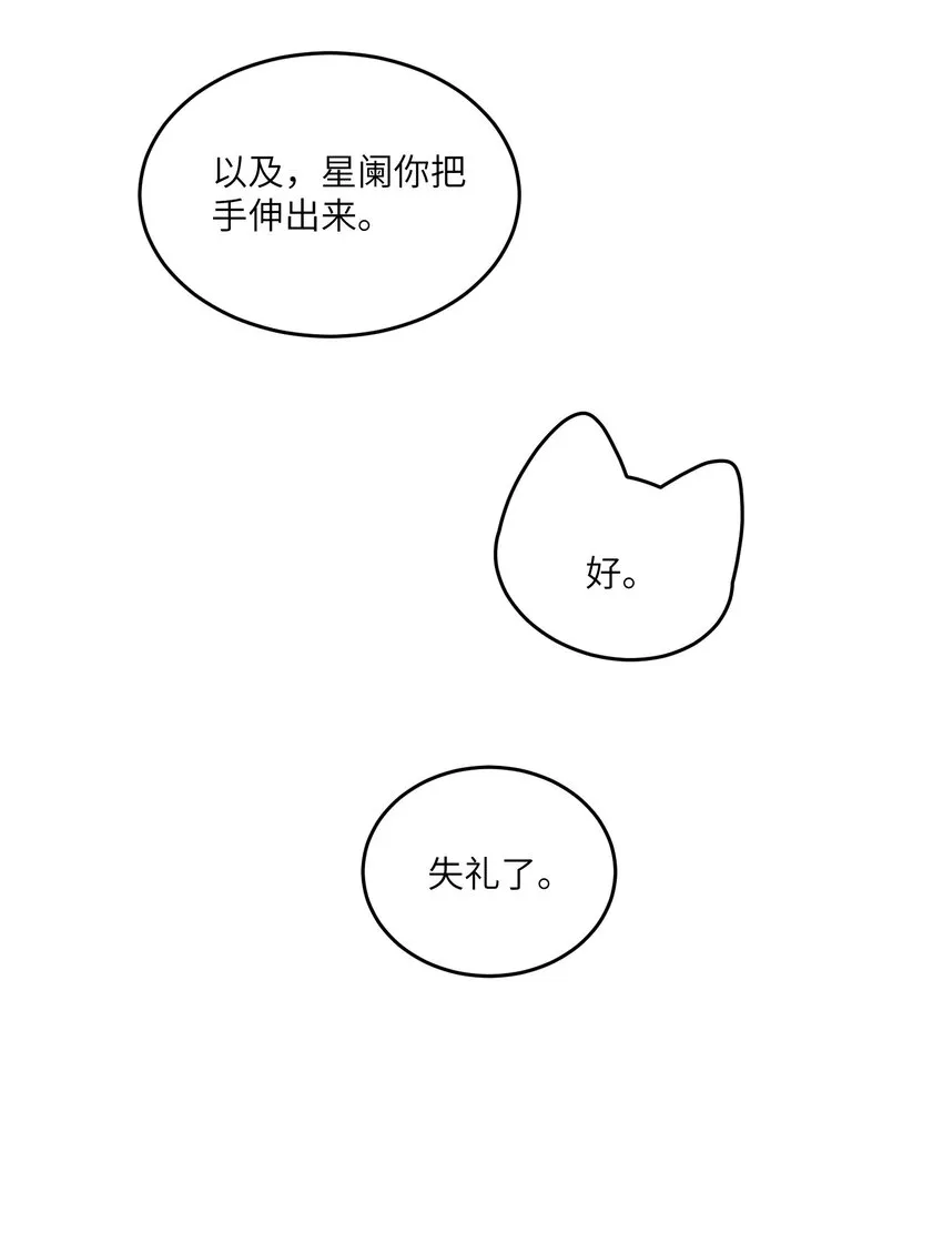 124 脖子上的“标记” 第10页