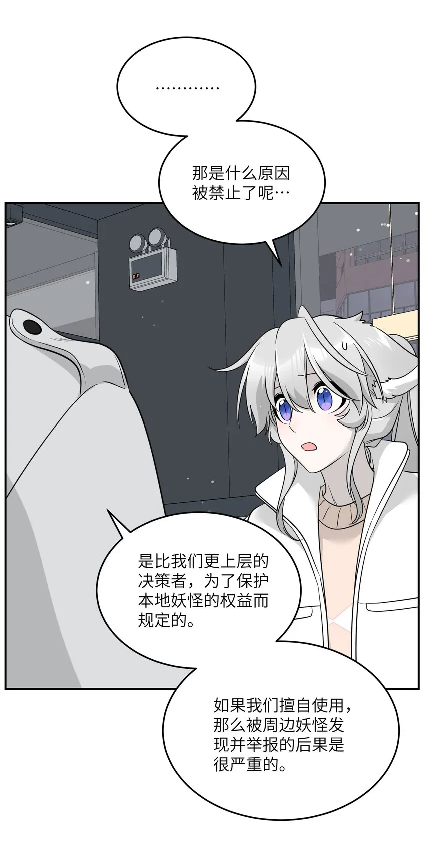 124 脖子上的“标记” 第16页