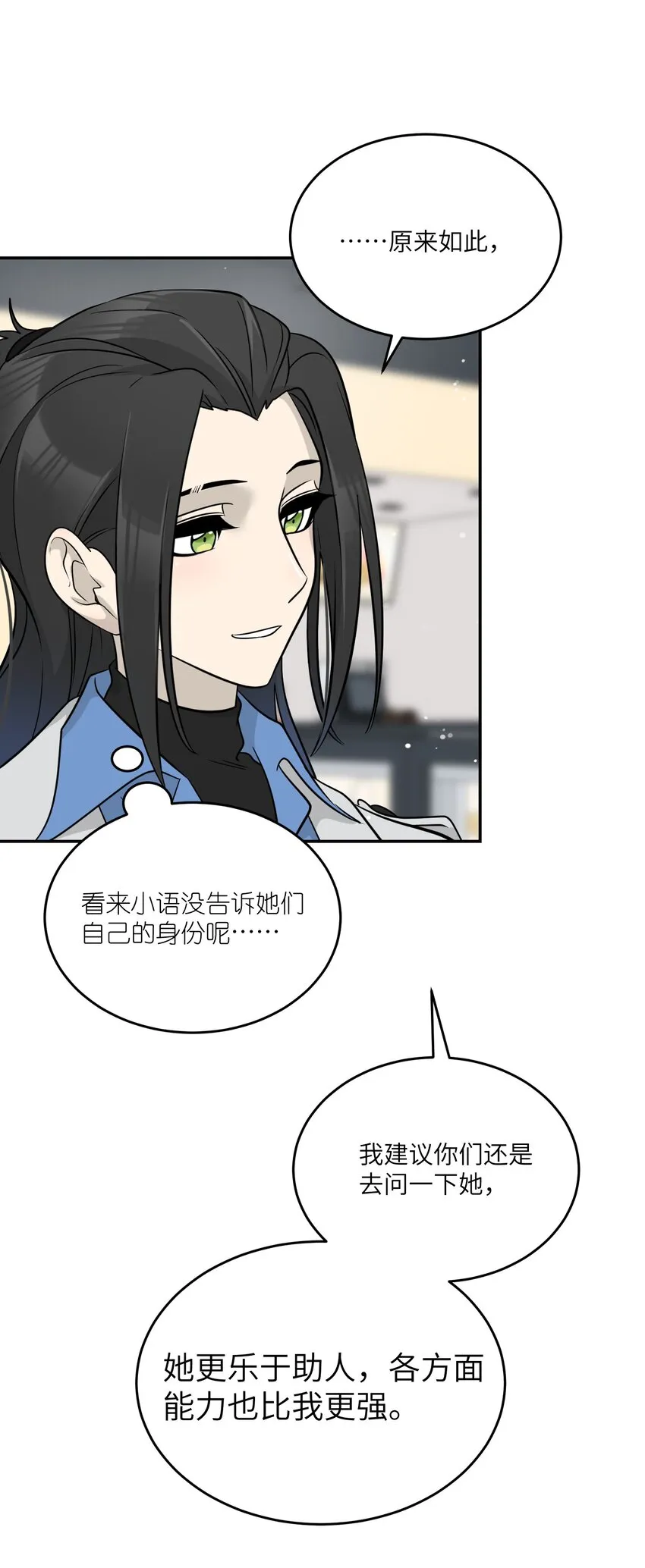 124 脖子上的“标记” 第21页
