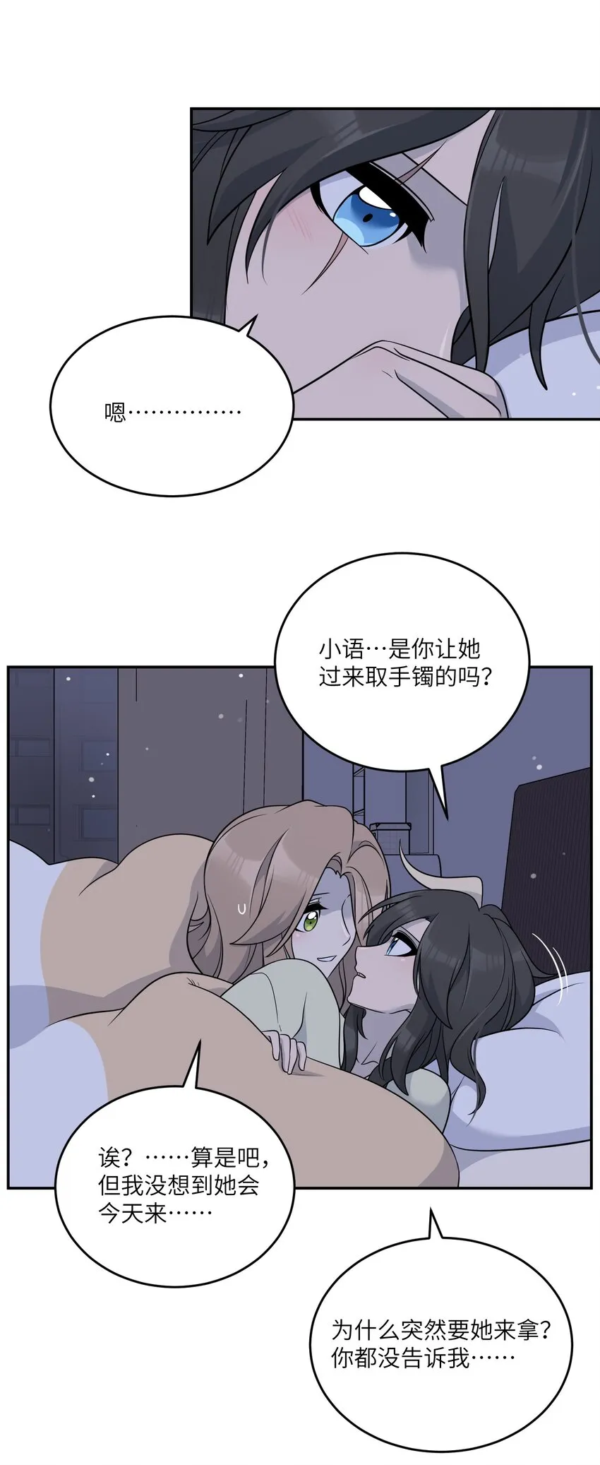 124 脖子上的“标记” 第29页