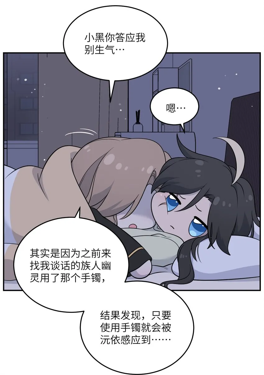 124 脖子上的“标记” 第30页