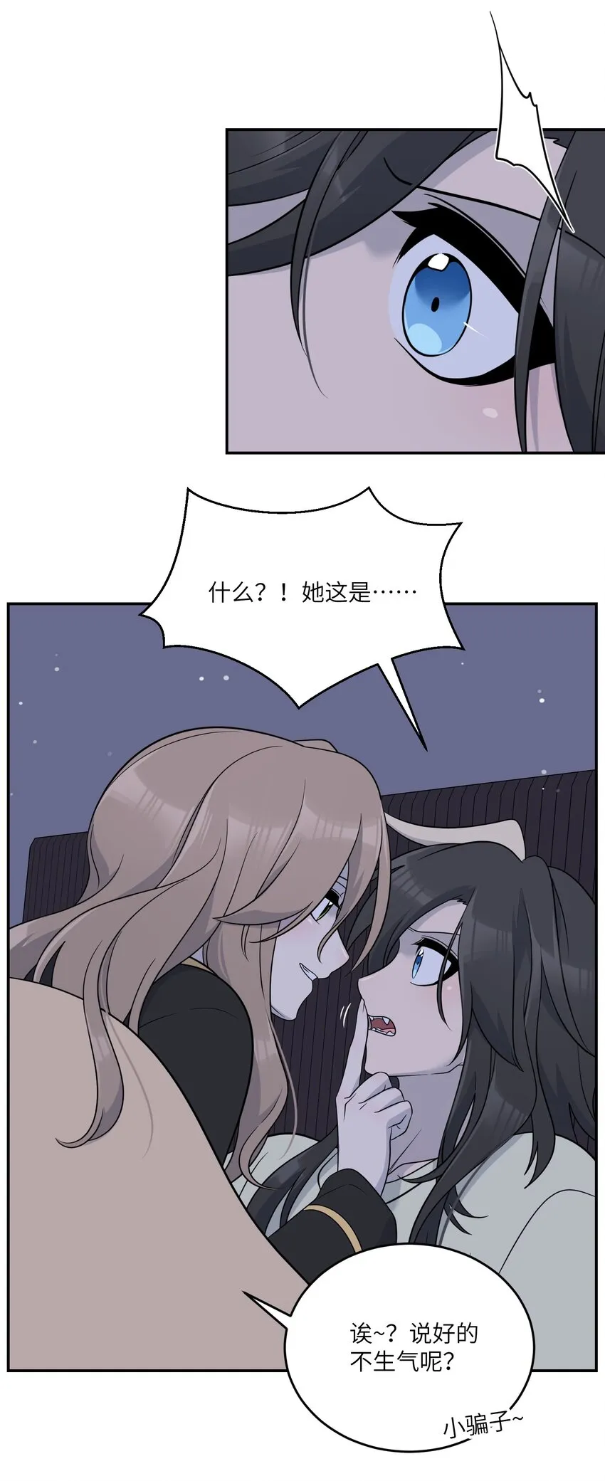 124 脖子上的“标记” 第31页