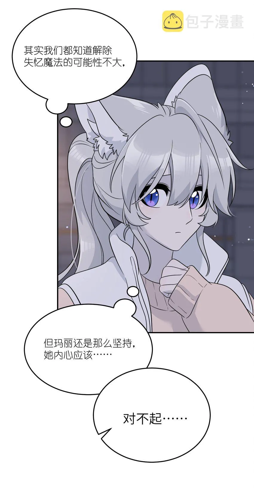 125 重来一次，也会喜欢你！ 第6页