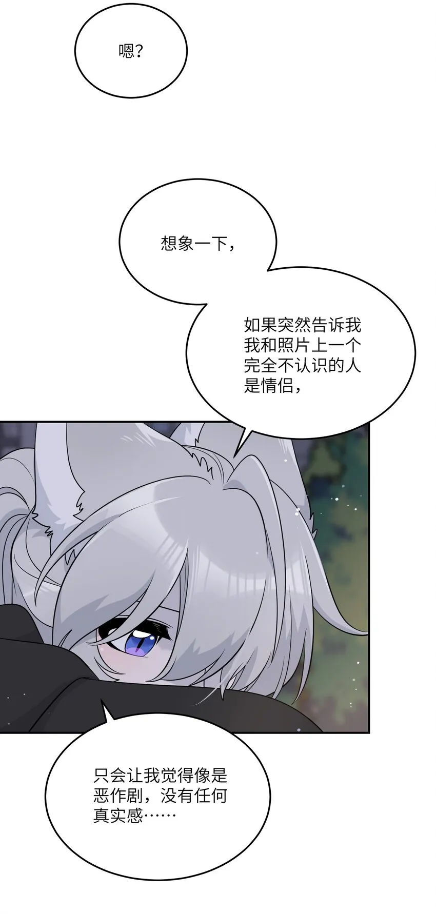 125 重来一次，也会喜欢你！ 第14页