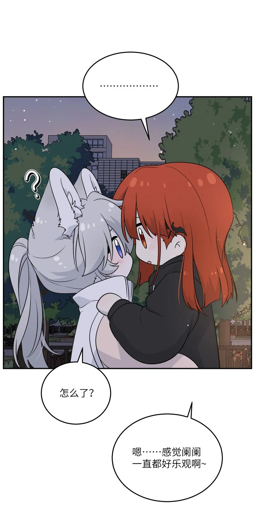 125 重来一次，也会喜欢你！ 第16页