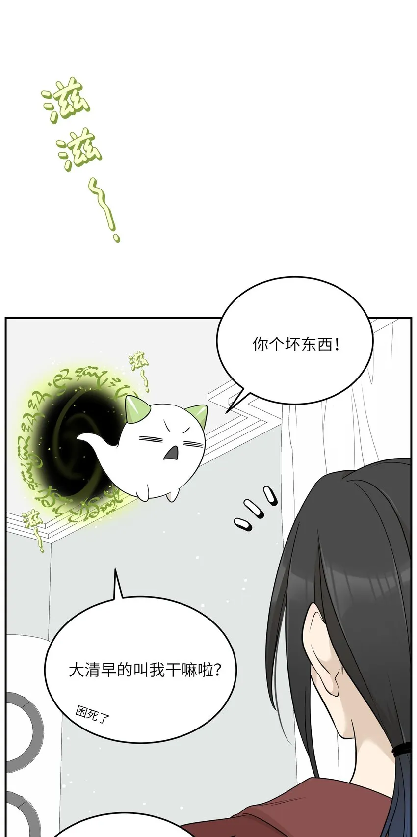 125 重来一次，也会喜欢你！ 第22页
