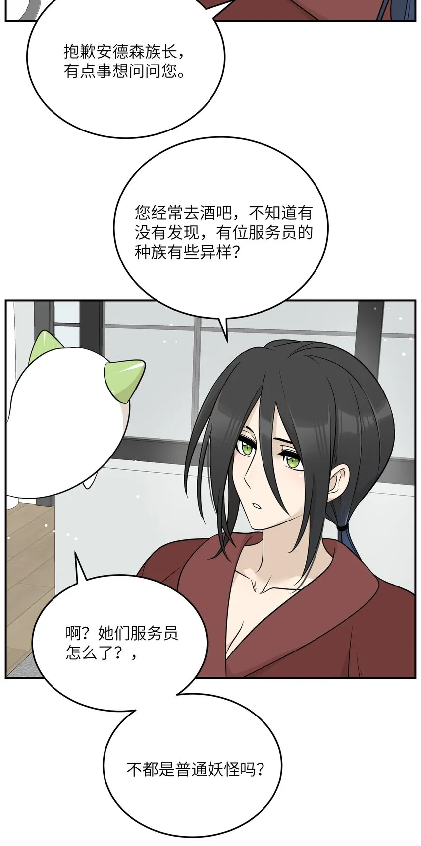 125 重来一次，也会喜欢你！ 第23页
