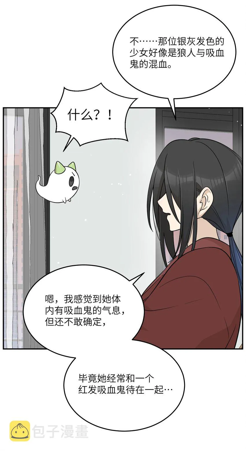 125 重来一次，也会喜欢你！ 第24页