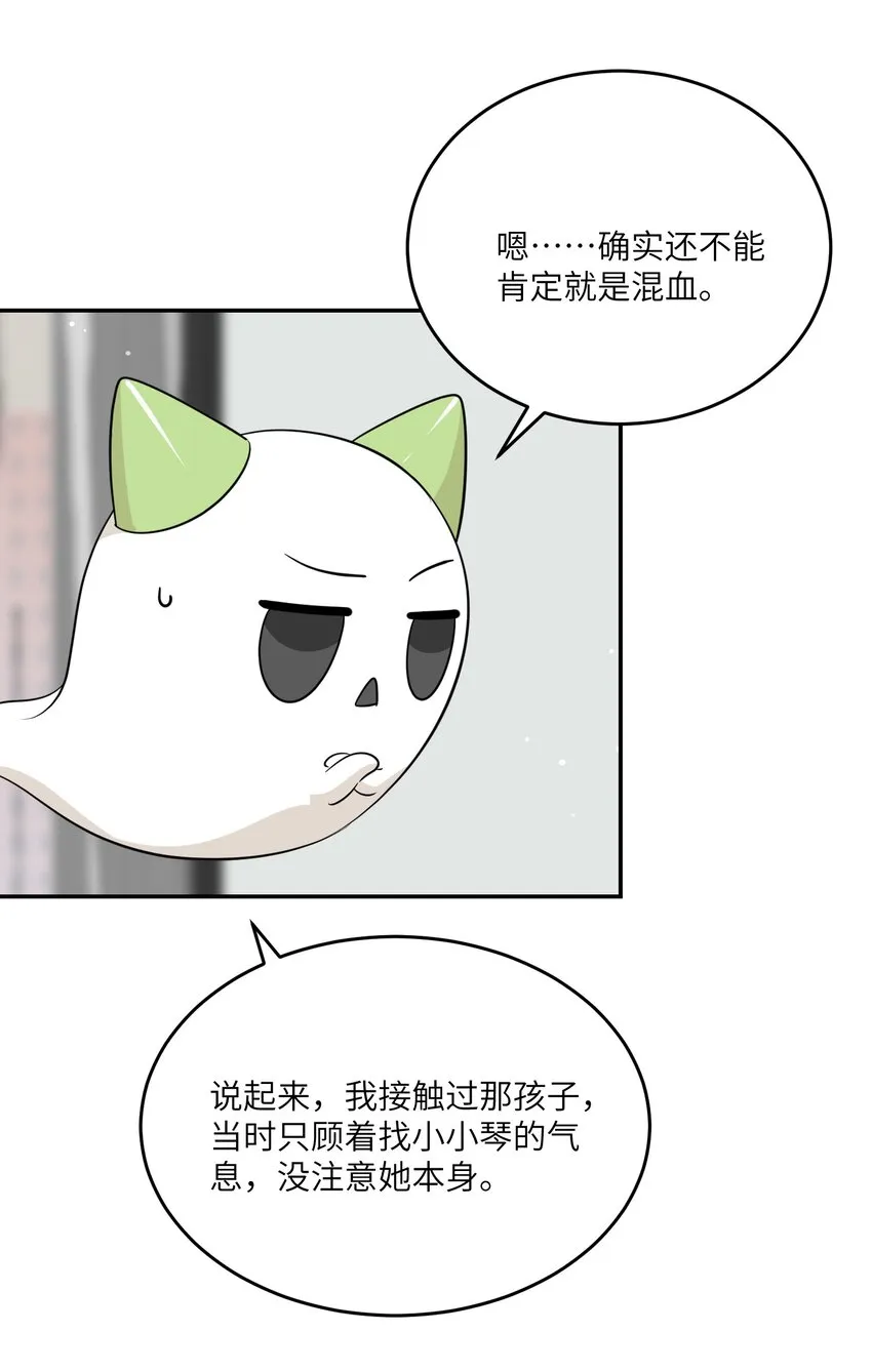 125 重来一次，也会喜欢你！ 第25页