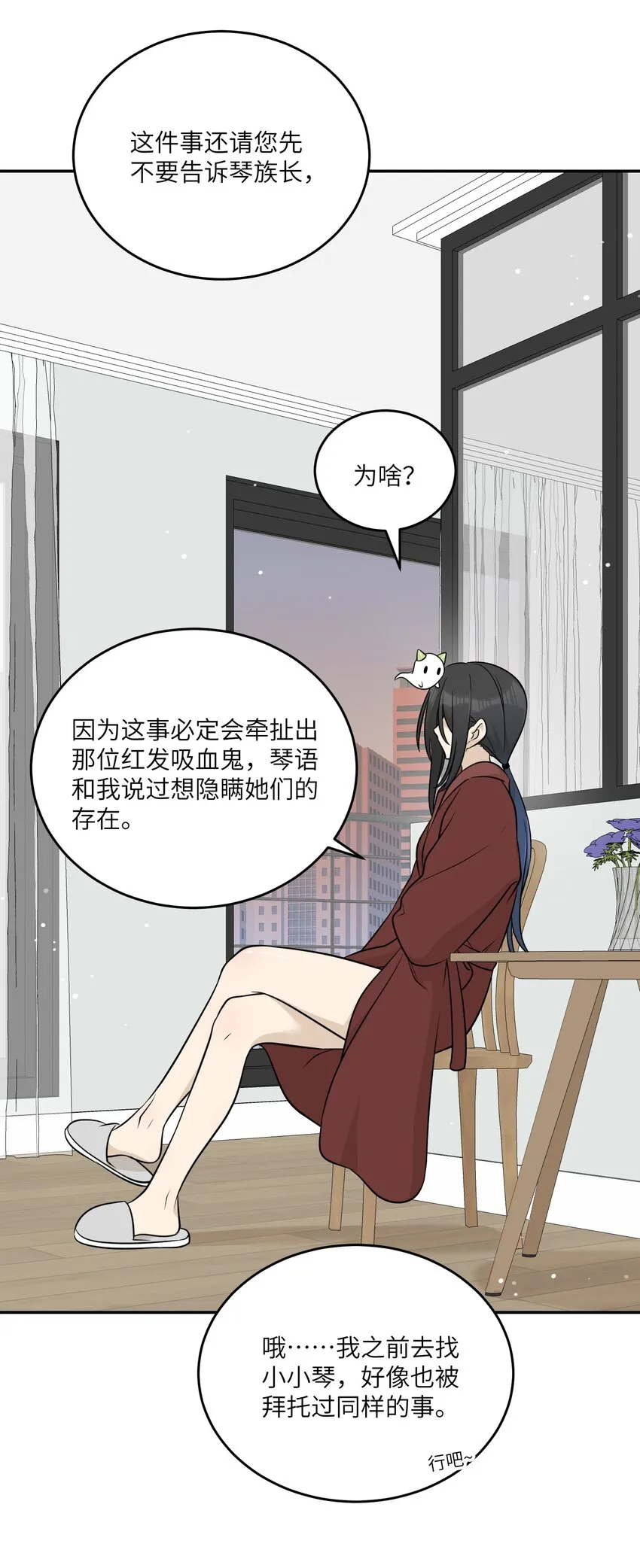 125 重来一次，也会喜欢你！ 第27页